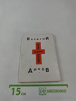 Утро царя Ирода. Стихи