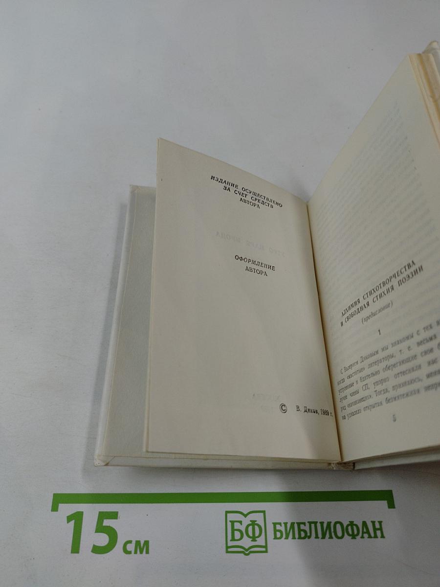 Утро царя Ирода. Стихи