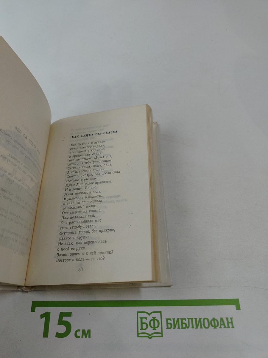 Утро царя Ирода. Стихи