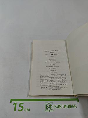 Утро царя Ирода. Стихи