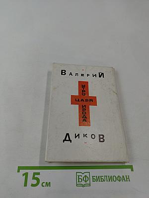 Утро царя Ирода. Стихи