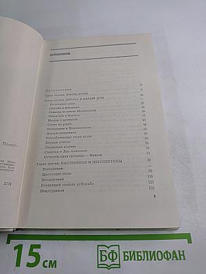 1036 дней президента Кеннеди