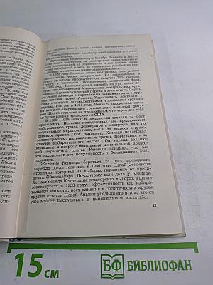1036 дней президента Кеннеди