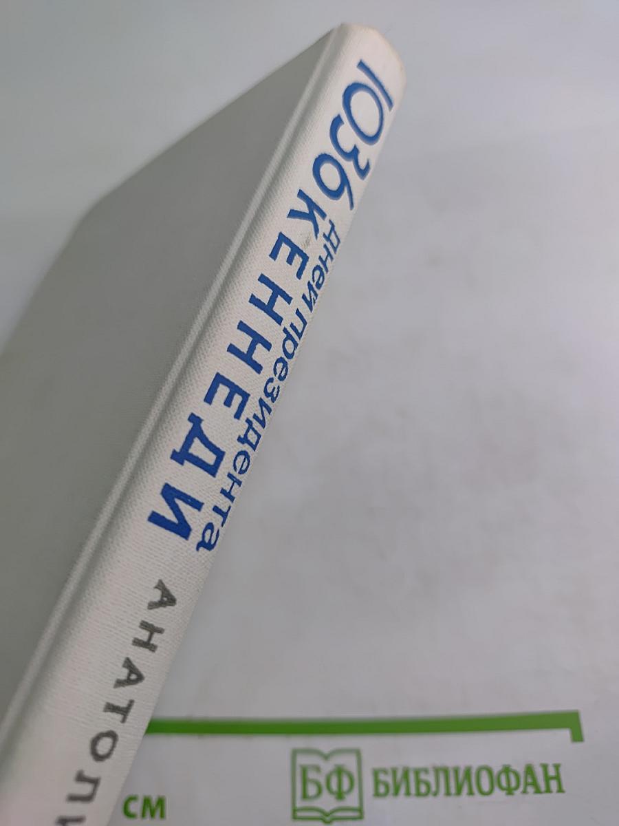 1036 дней президента Кеннеди