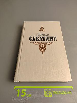 Собрание сочинений. Том второй: Суд герцога. Колумб