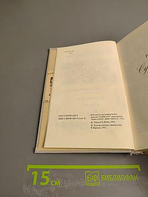 Собрание сочинений. Том второй: Суд герцога. Колумб