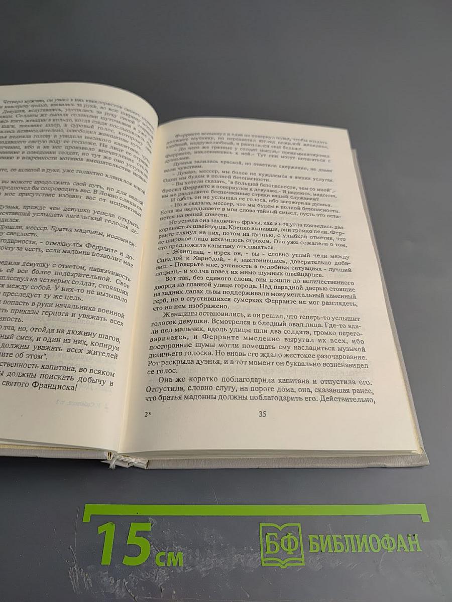 Собрание сочинений. Том второй: Суд герцога. Колумб