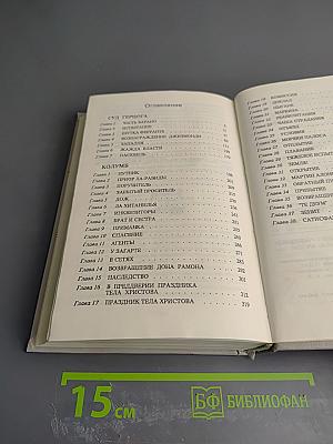 Собрание сочинений. Том второй: Суд герцога. Колумб