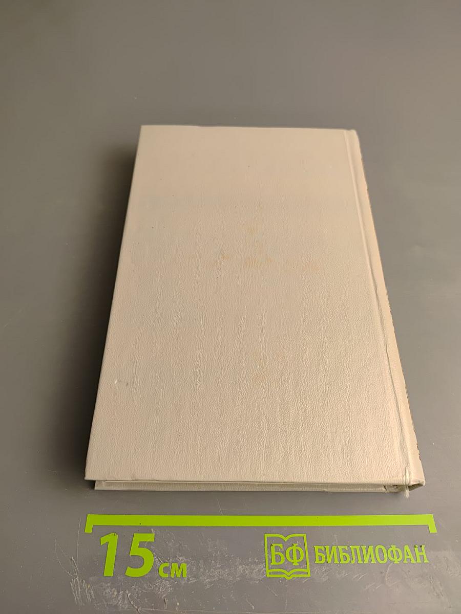 Собрание сочинений. Том второй: Суд герцога. Колумб