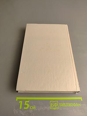 Собрание сочинений. Том второй: Суд герцога. Колумб