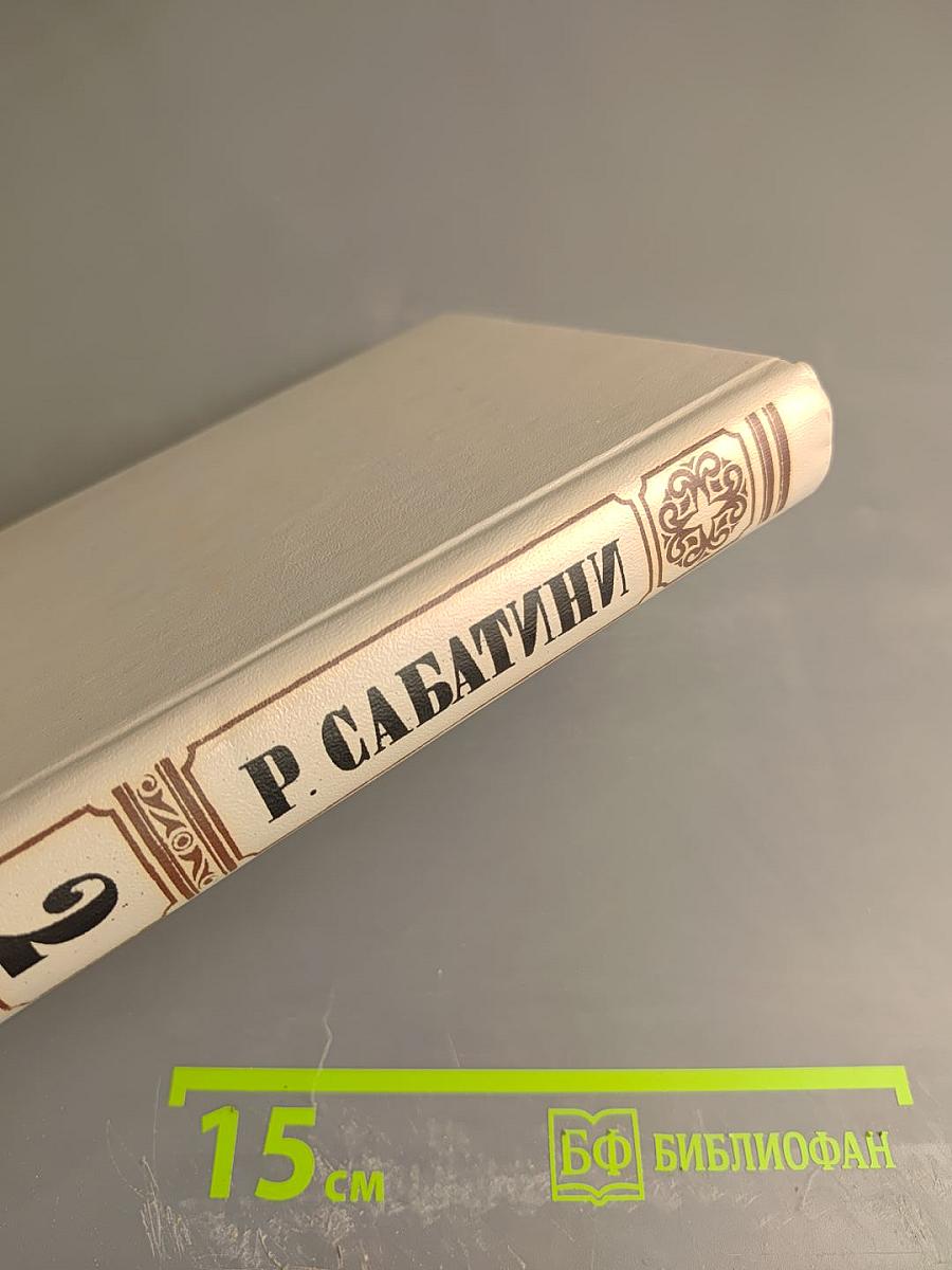 Собрание сочинений. Том второй: Суд герцога. Колумб
