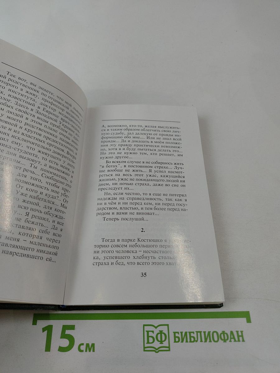 Чисто женская месть без предела