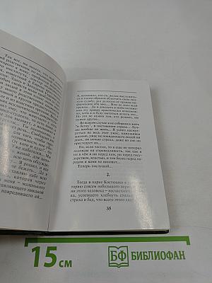 Чисто женская месть без предела