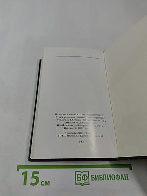 Чисто женская месть без предела