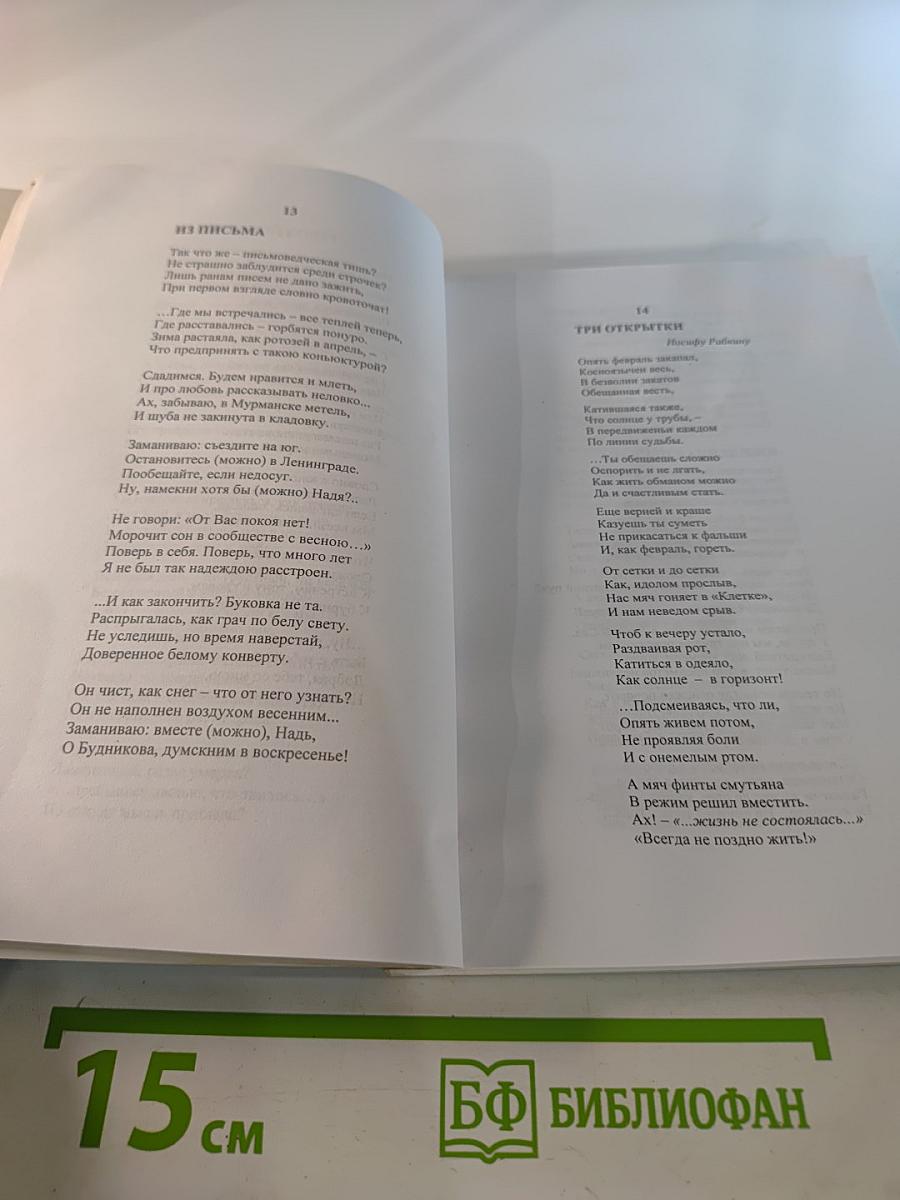 С Мечтой Неясной...