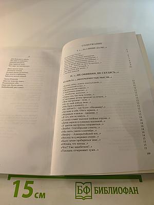 С Мечтой Неясной...