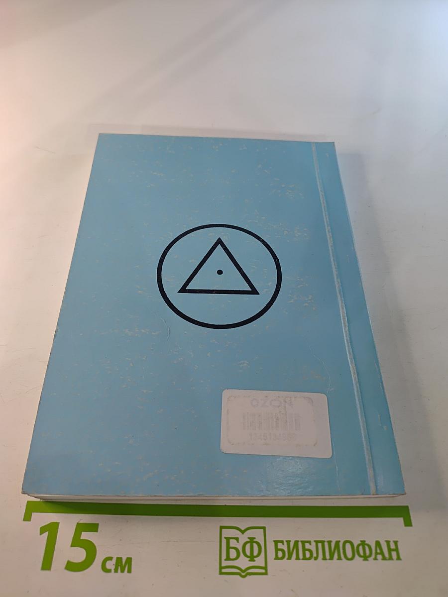 С Мечтой Неясной...