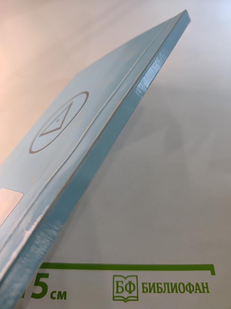 С Мечтой Неясной...