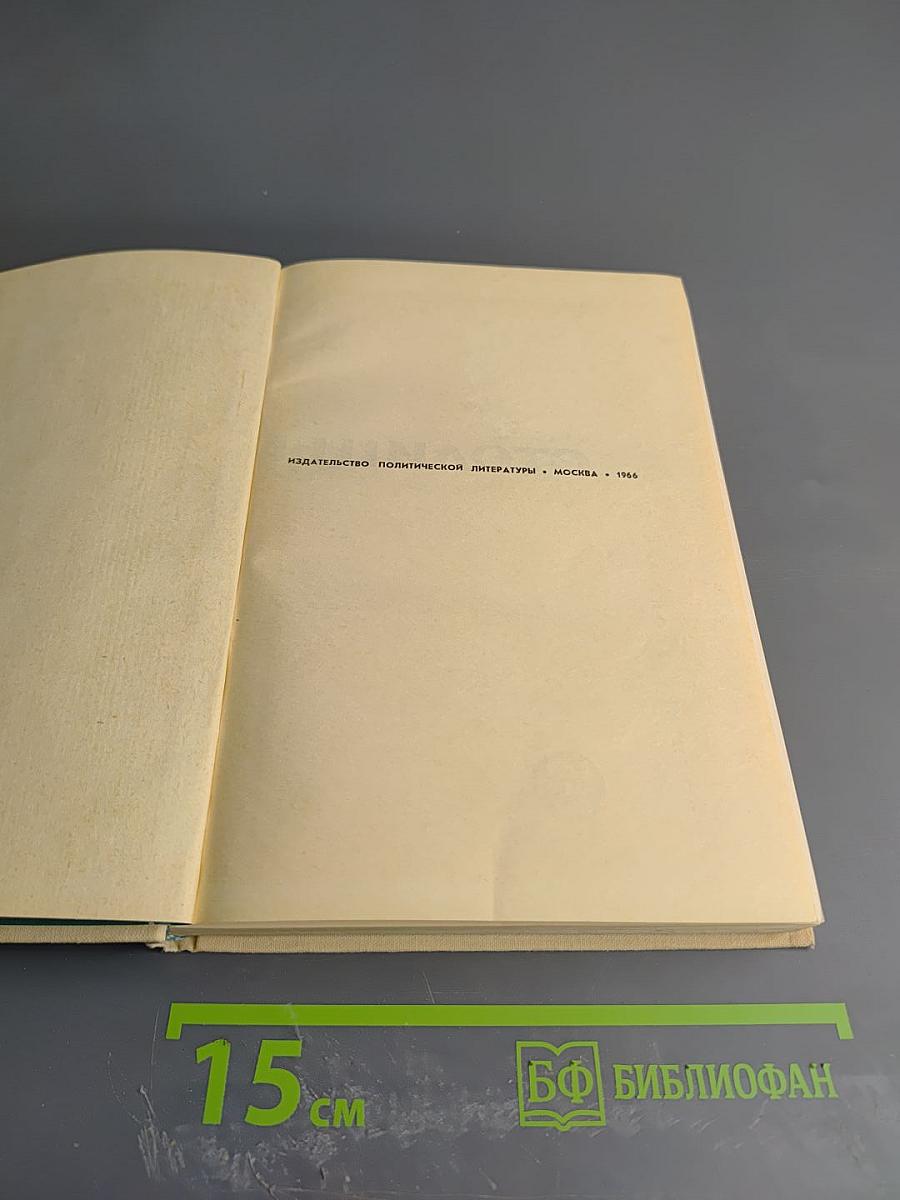 Справочник стран мира