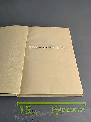 Справочник стран мира