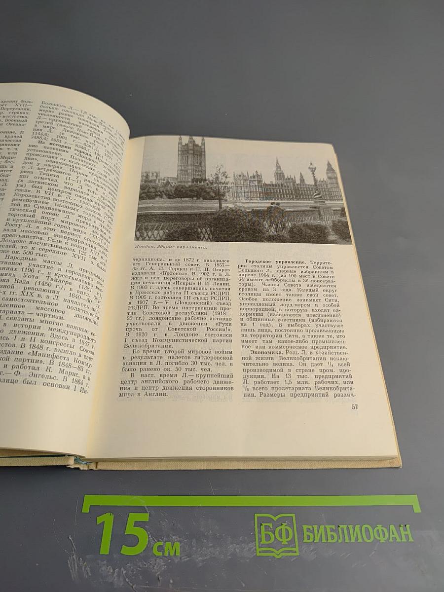 Справочник стран мира