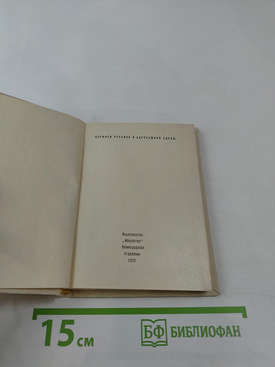 Жизнь актера Павла Васильева