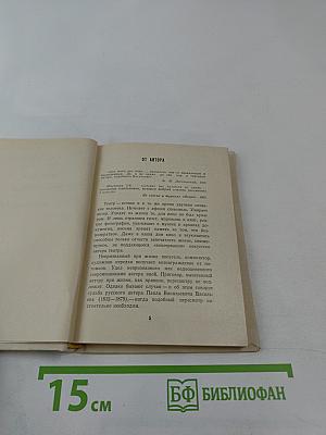 Жизнь актера Павла Васильева