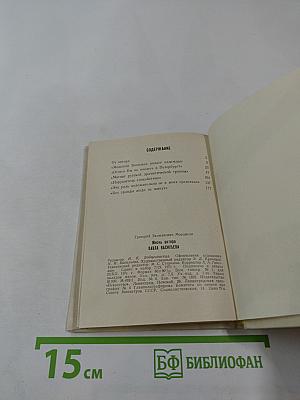 Жизнь актера Павла Васильева