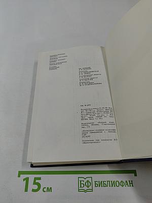 Русско-немецкий словарь