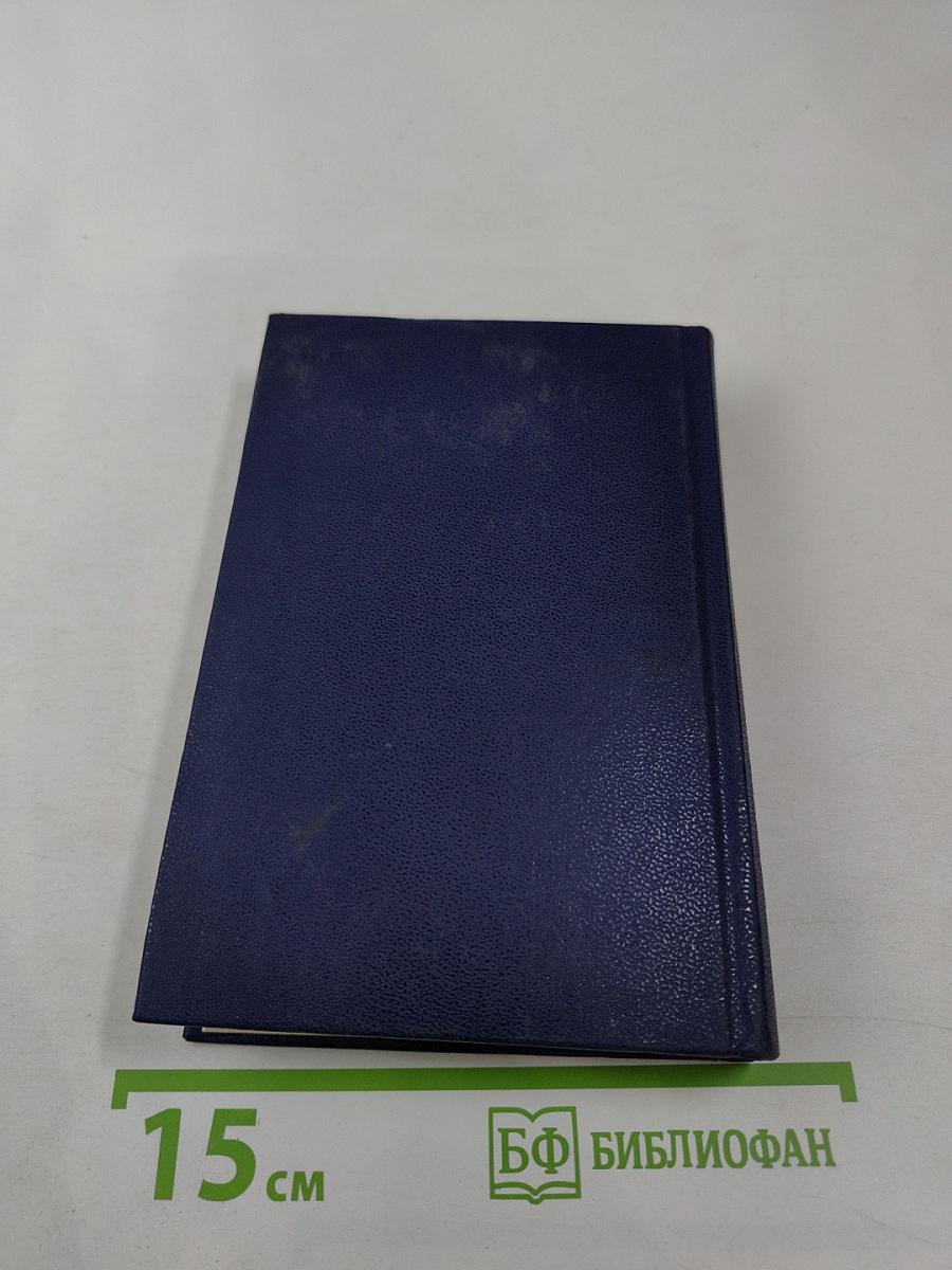 Русско-немецкий словарь