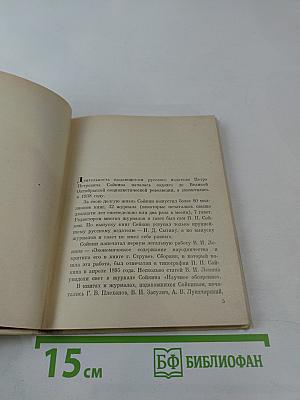 Рыцарь книги