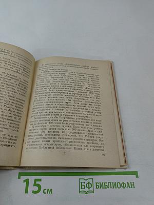 Рыцарь книги