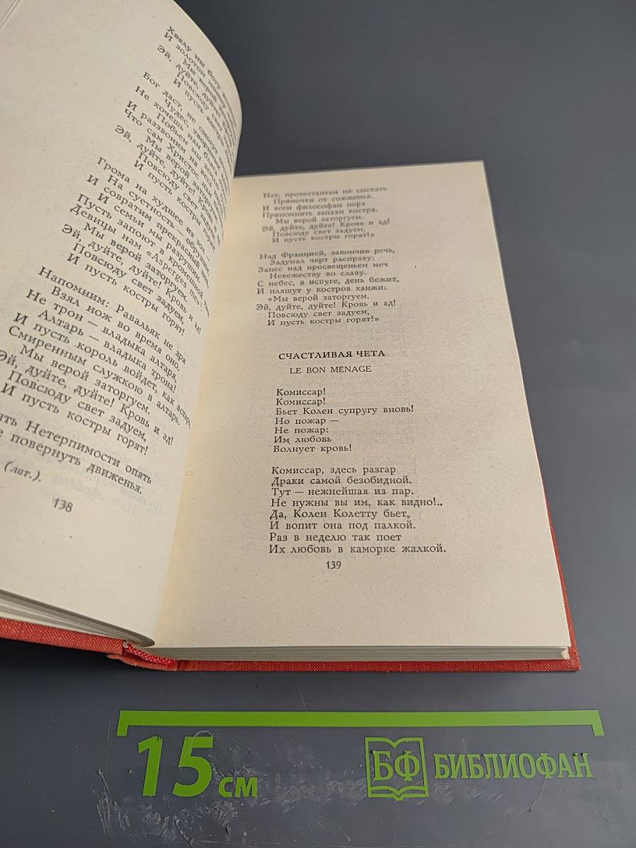 Пьер-Жан Беранже. Избранное