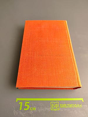 Пьер-Жан Беранже. Избранное