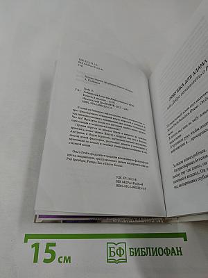 Ловушка для Адама или Добро пожаловать в Рай!