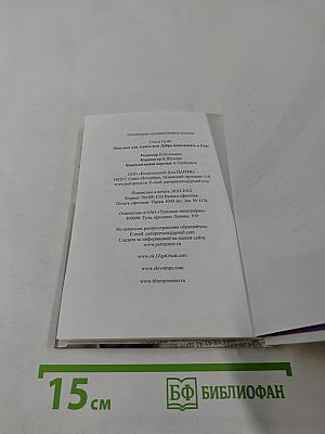 Ловушка для Адама или Добро пожаловать в Рай!