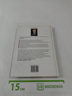 Ловушка для Адама или Добро пожаловать в Рай!