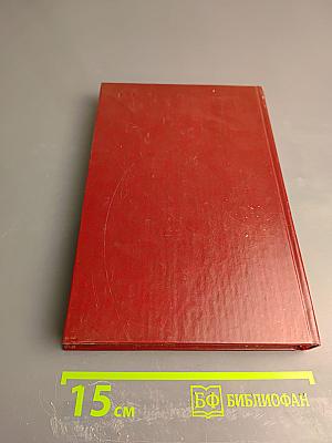 Марксистская философия в XIX веке. Книга вторая. Развитие марксистской философии во второй половине XIX века