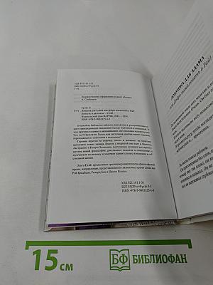 Ловушка для Адама или Добро пожаловать в Рай!