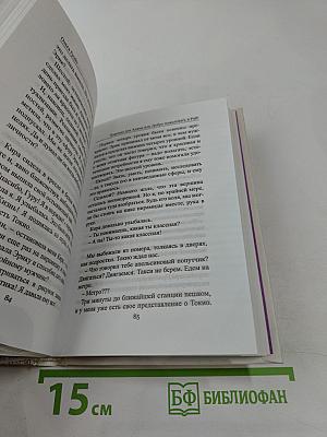 Ловушка для Адама или Добро пожаловать в Рай!