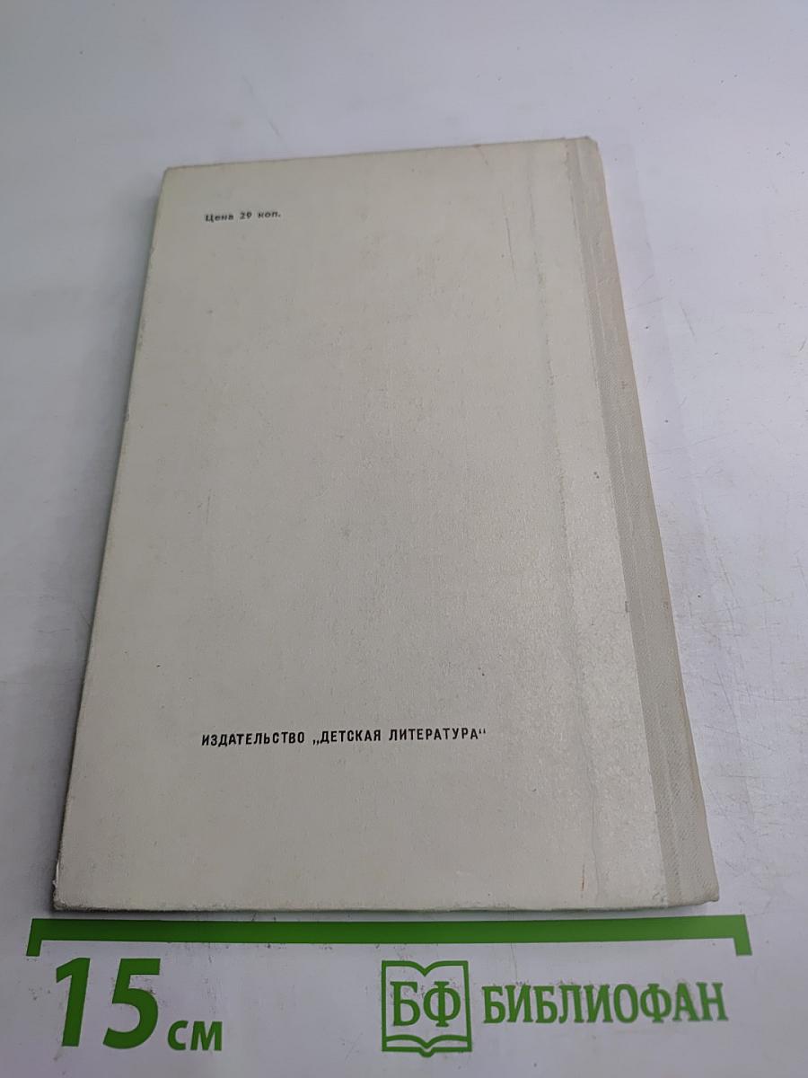Водопад. Избранные стихотворения