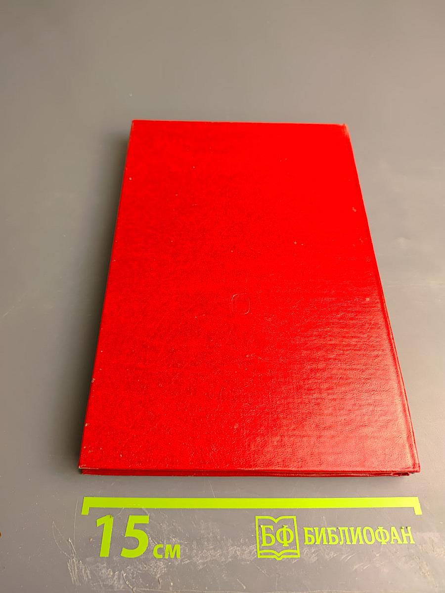 Материалистическая диалектика как научная система. Книга 1