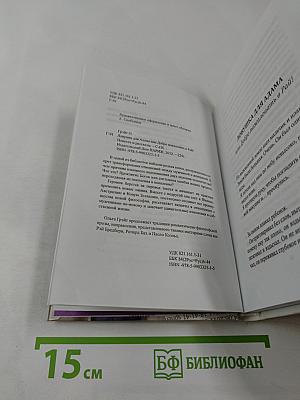 Ловушка для Адама или Добро пожаловать в Рай!