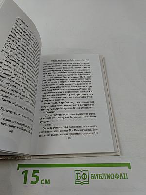 Ловушка для Адама или Добро пожаловать в Рай!