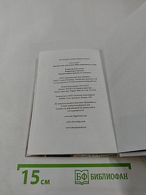 Ловушка для Адама или Добро пожаловать в Рай!