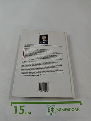 Ловушка для Адама или Добро пожаловать в Рай!