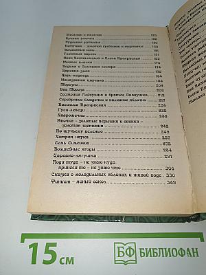 Русские народные сказки