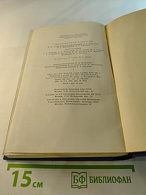 Сочинения. Том второй. Сцены и комедии 1843-1849