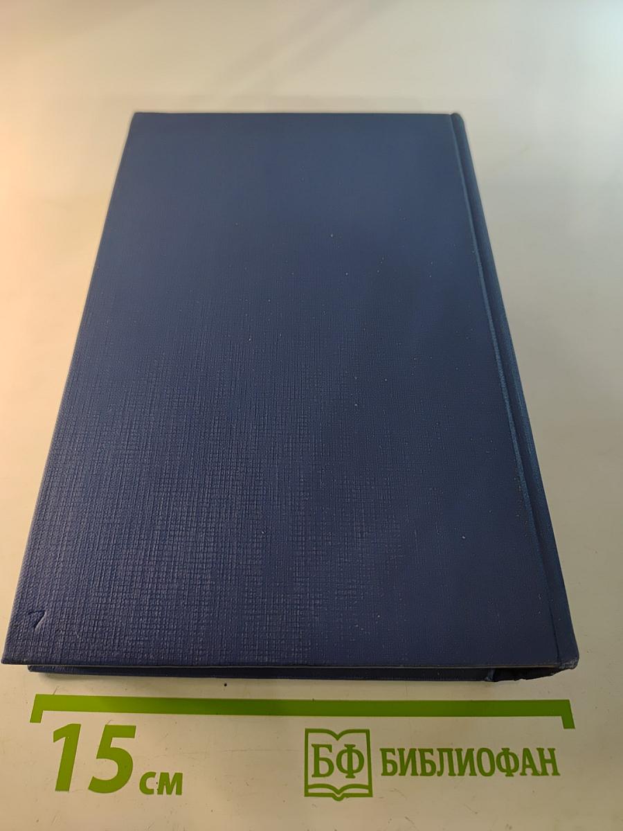 Сочинения. Том второй. Сцены и комедии 1843-1849