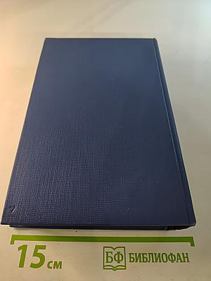 Сочинения. Том второй. Сцены и комедии 1843-1849